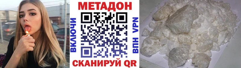 Метадон кристалл  MEGA   Реж 